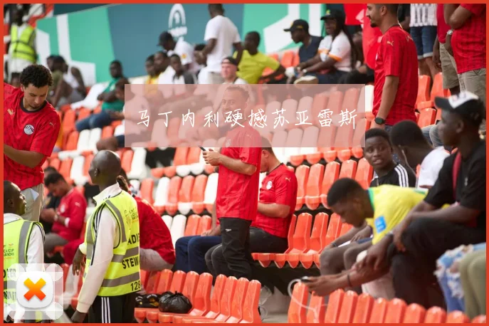 马丁内利硬撼苏亚雷斯