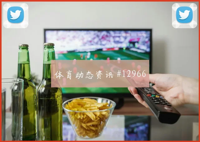 远藤航面对荷兰能否增加远射选择攻防作用解读