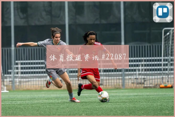 克罗地亚格瓦迪奥尔迎战加纳一对一盯防质量可能决定防线稳定程度