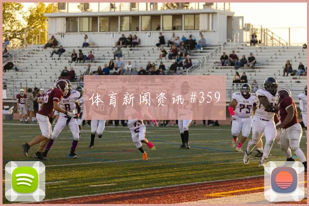 欧冠决赛法兰克福禁区压哨绝杀名局